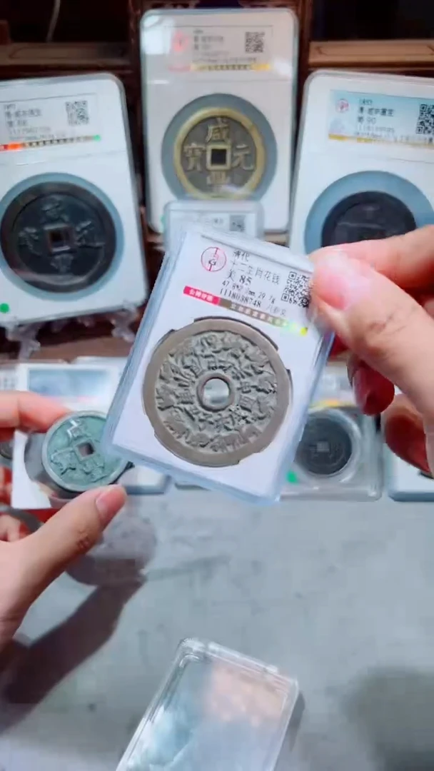 铜十二生肖八卦文花钱85