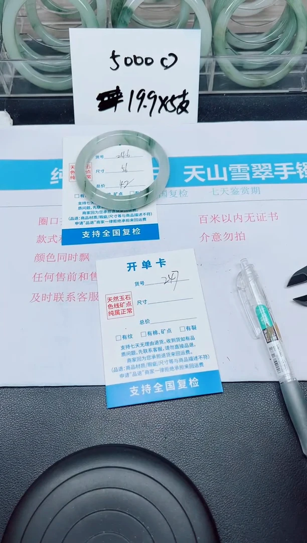 石英质玉手镯未镶嵌G246-56