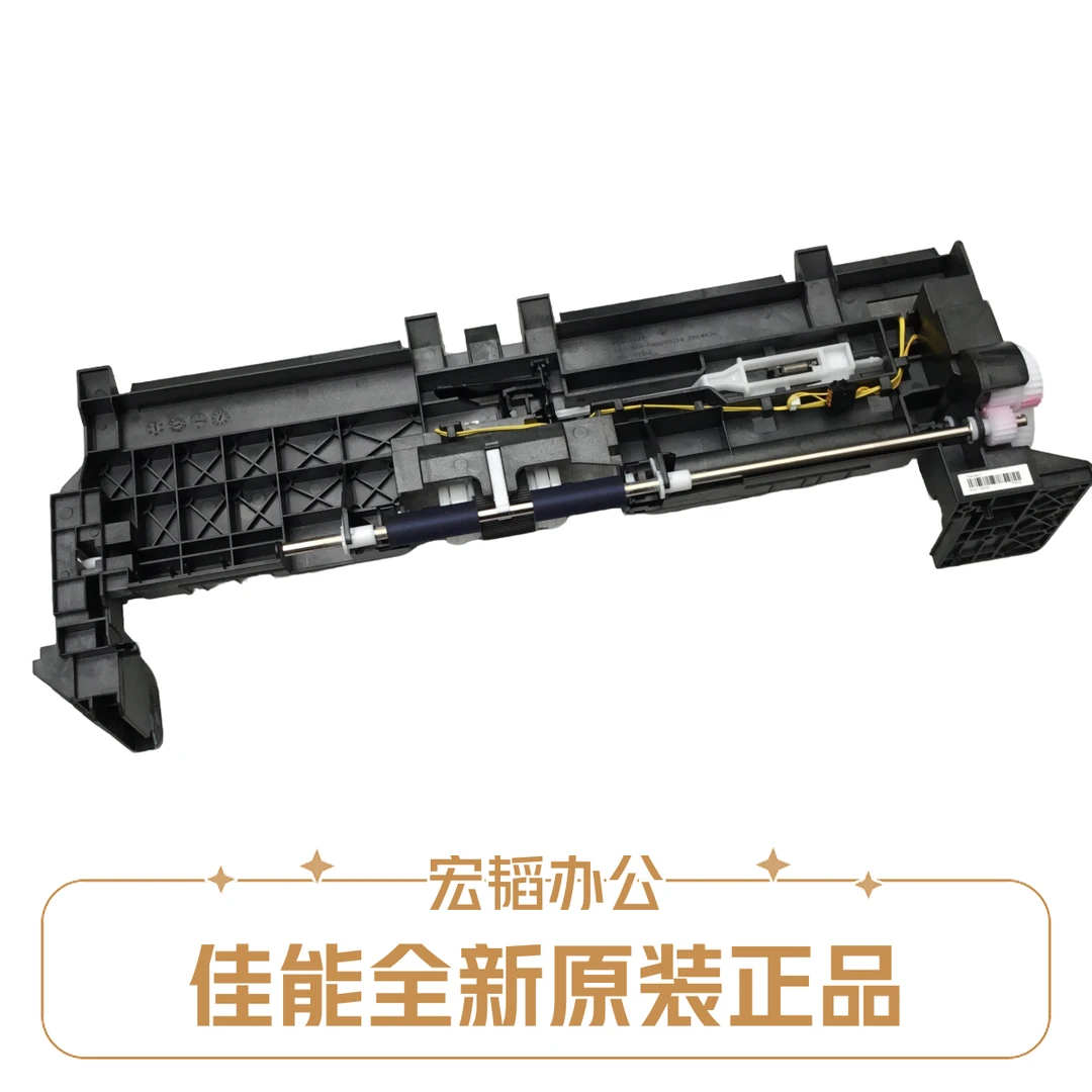 适用佳能2520 2525 2530 一纸盒输纸组件 搓纸轮组件 离合器 齿轮