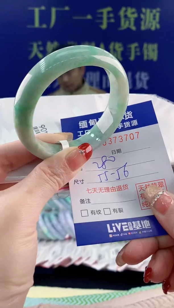 【闪购商品】翡翠手镯未镶嵌07天然翡翠A货