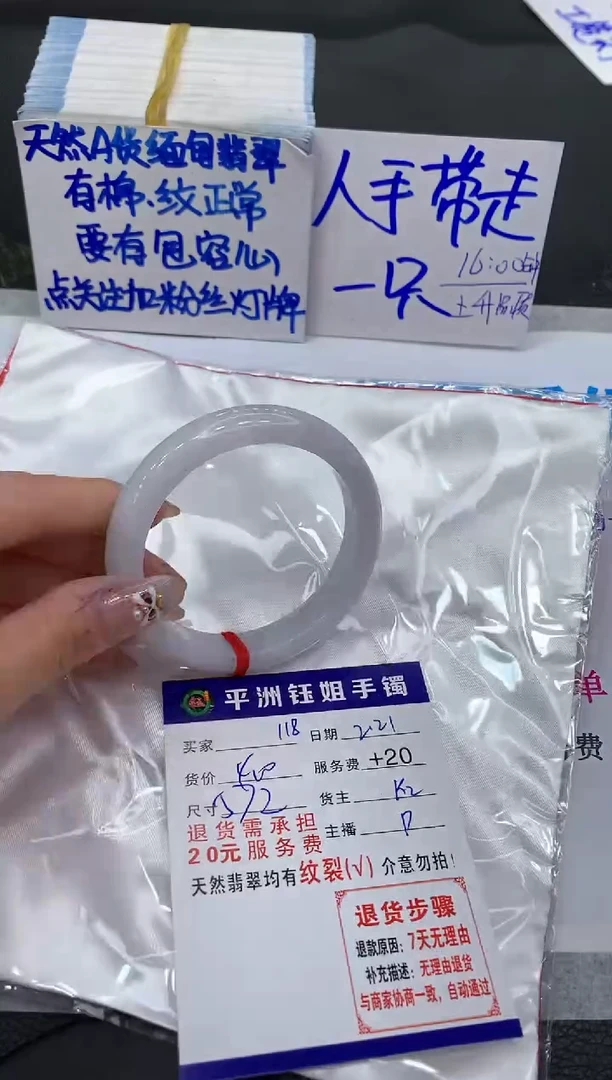 【闪购商品】翡翠手镯未镶嵌11111111111