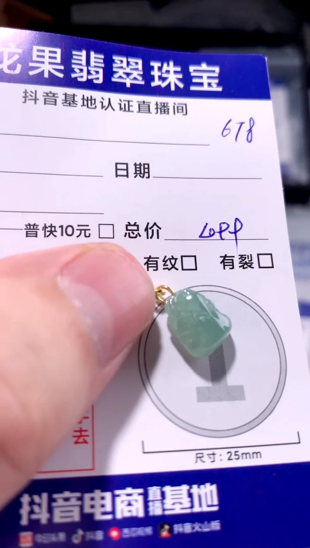 颈饰未镶嵌翡翠绿貔貅678