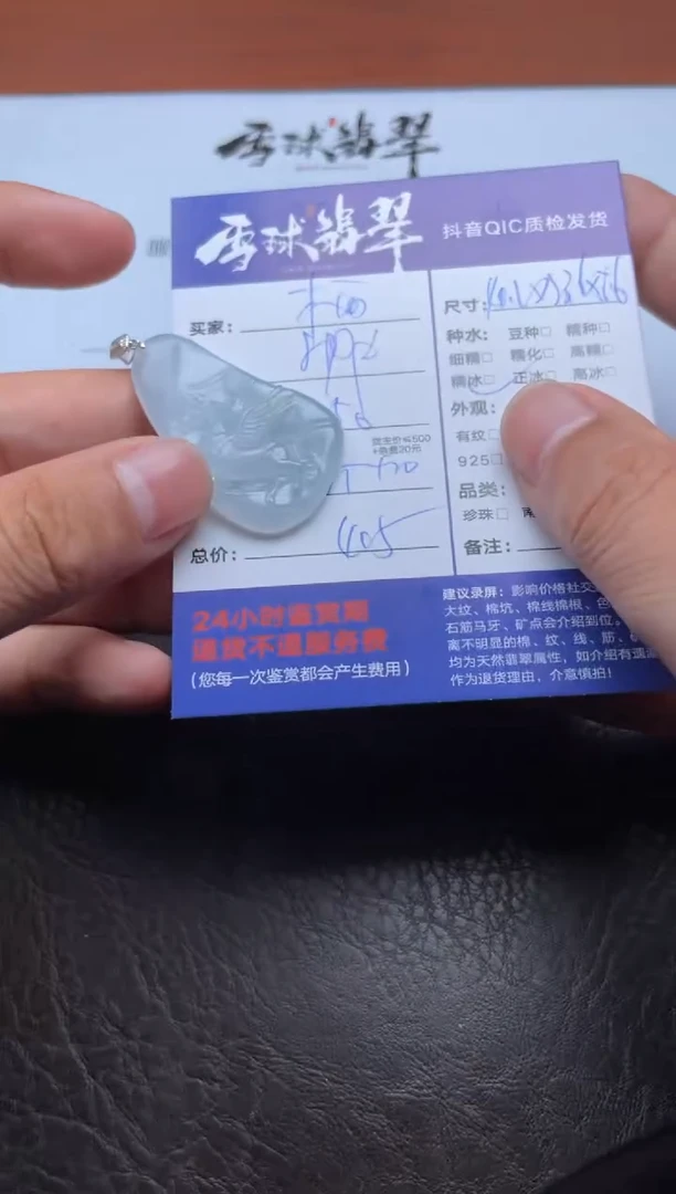 颈饰18K金镶嵌翡翠栖*1591929608