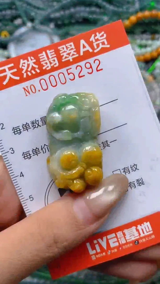 颈饰未镶嵌翡翠闪购0005292