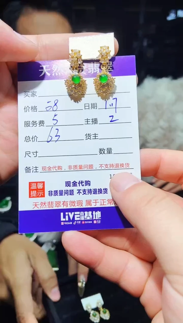 【闪购商品】定制翡翠未镶嵌0984615009多样性发货