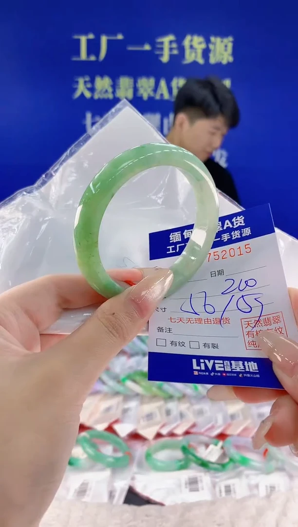 未镶嵌手镯翡翠15天然翡翠A货