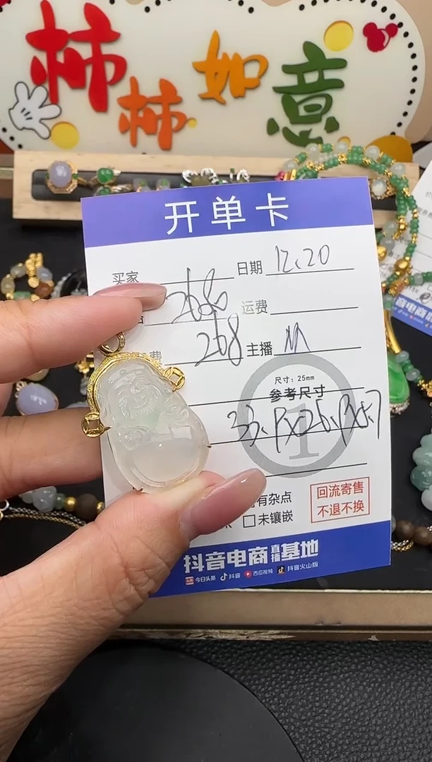 吊坠(不含链)18K金镶嵌翡翠小**子米哥-8001