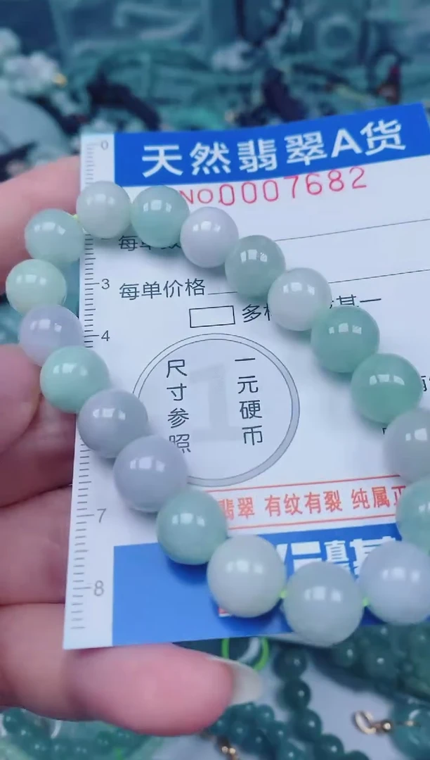 颈饰未镶嵌翡翠00007682