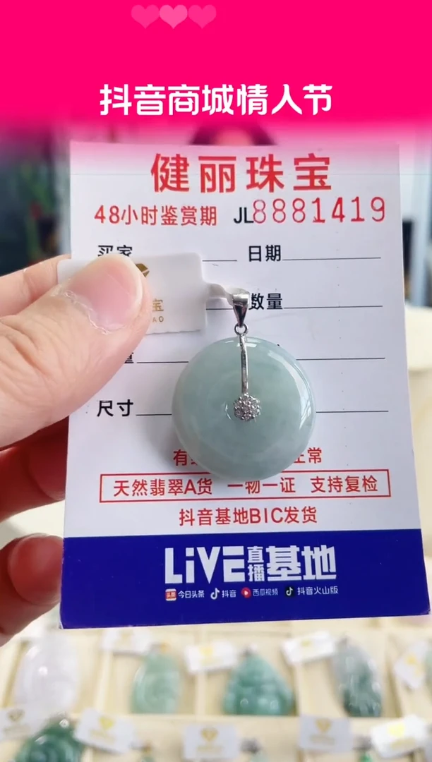 【闪购商品】翡翠颈饰银S925镶嵌天然缅甸翡翠 平安扣(一物一证)