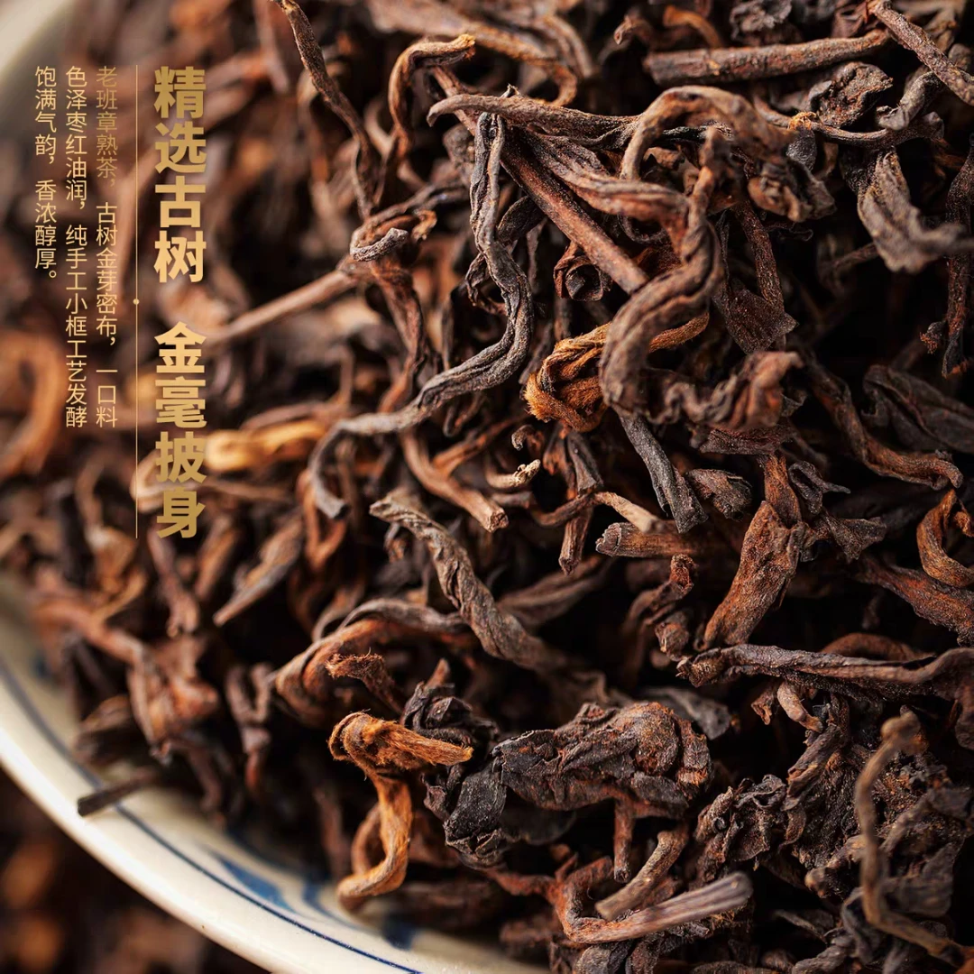 【财哥专属】1990年宋聘班章古树熟茶