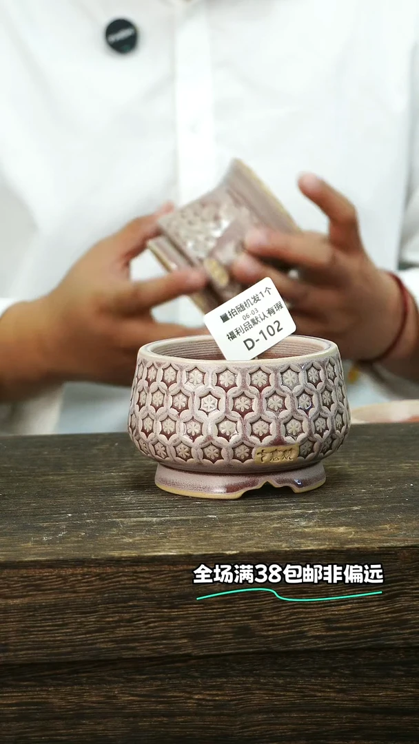 七里烧口8-6-3-102