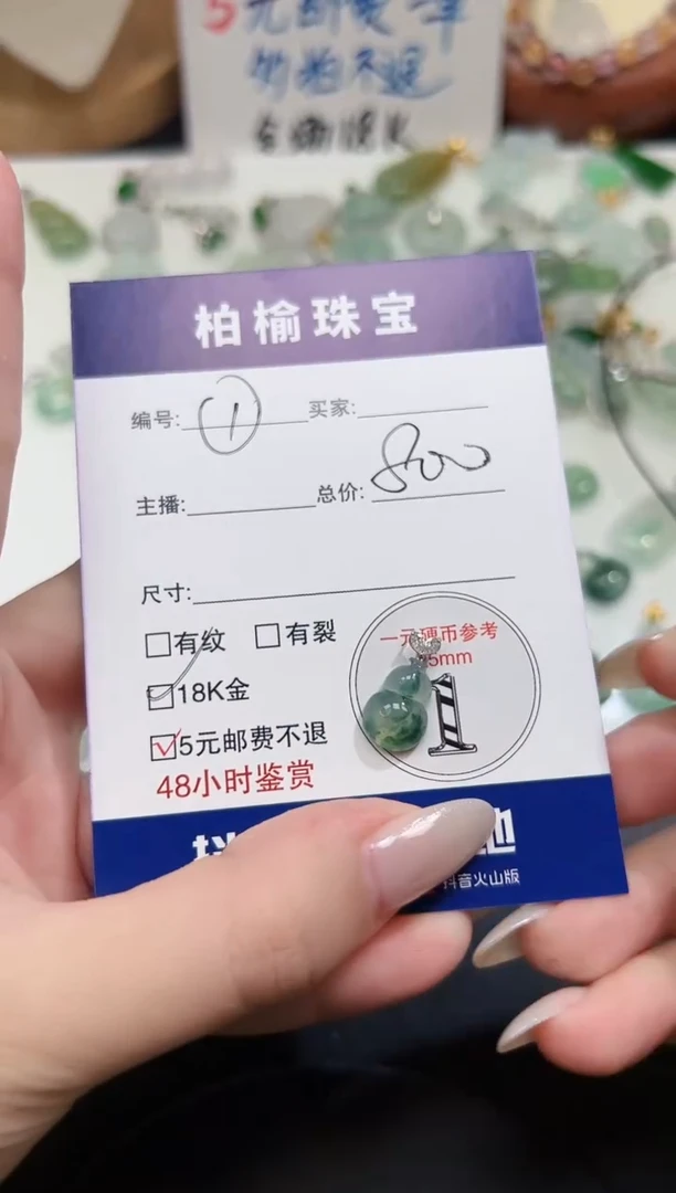 颈饰18K金镶嵌翡翠不****城1葫芦