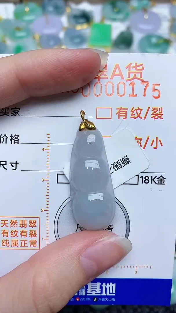 【闪购商品】翡翠颈饰18K金镶嵌6876786786