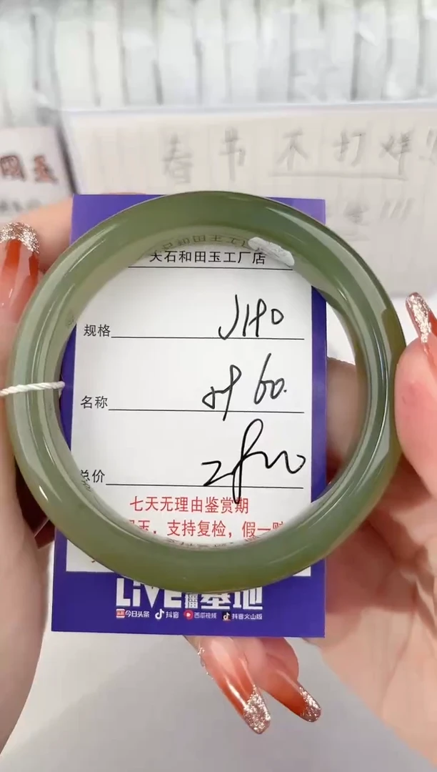 【闪购商品】和田玉手镯未镶嵌190颜色微差无瑕