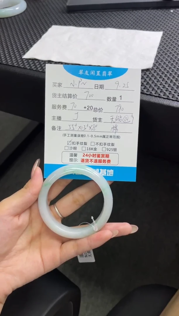 未镶嵌手镯翡翠小***音手镯