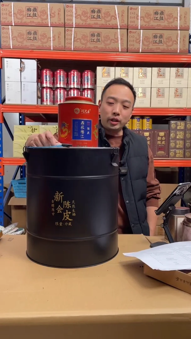 【闪购商品】润元昌2014梅江陈皮4斤装