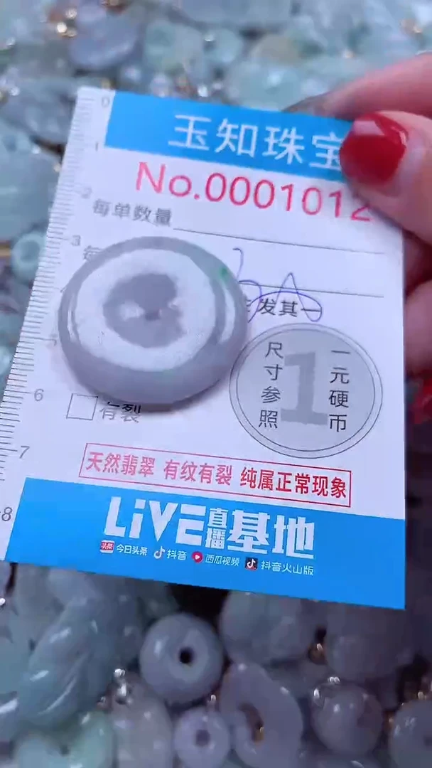 吊坠(不含链)未镶嵌翡翠1012
