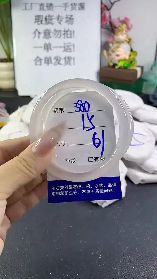 手镯玛瑙/玉髓未镶嵌380