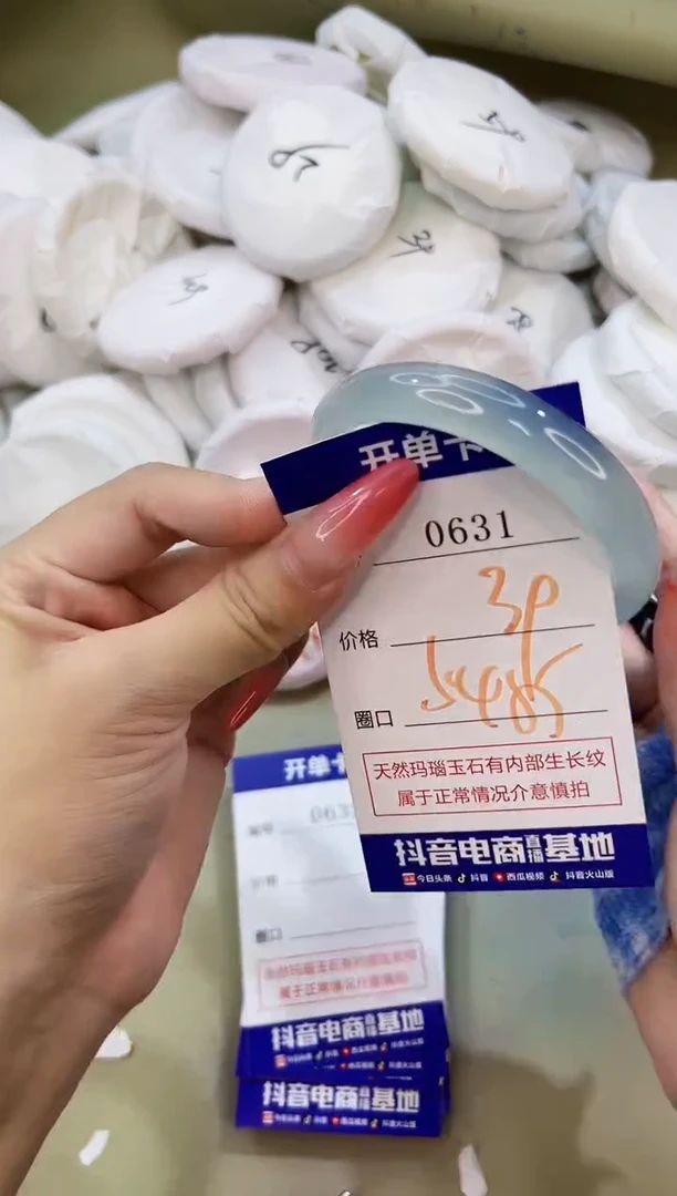 手镯玛瑙/玉髓未镶嵌0631