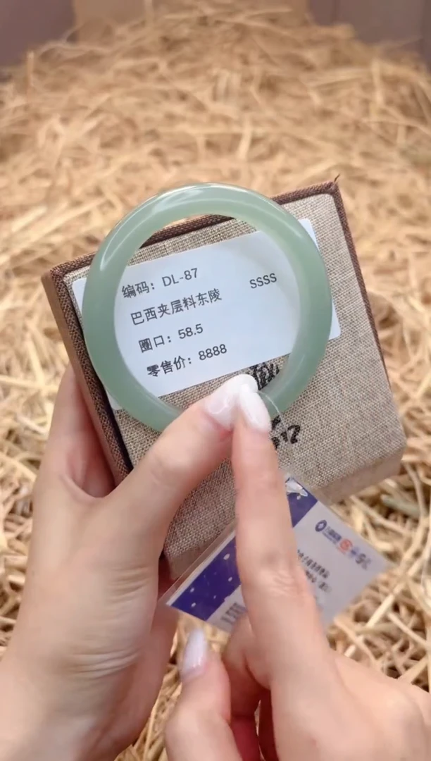 未镶嵌手镯石英质玉D87-58.5