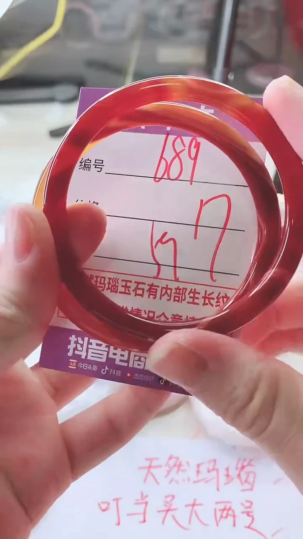 手镯玛瑙/玉髓未镶嵌689