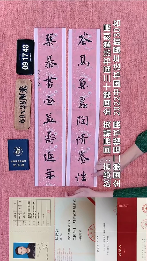 书法80    赵老师书法作品