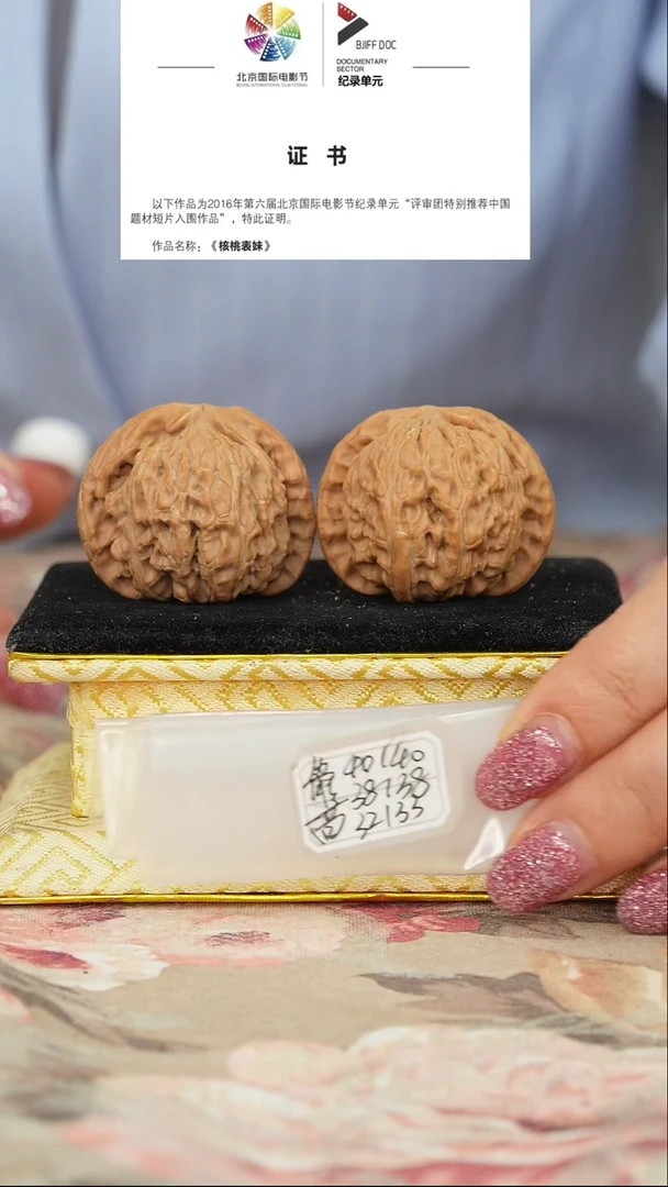 文玩核桃把件白狮子