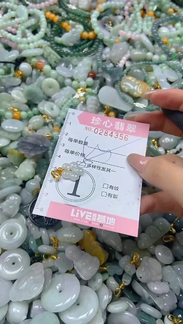 翡翠未镶嵌颈饰闪购0284355多样性发其一