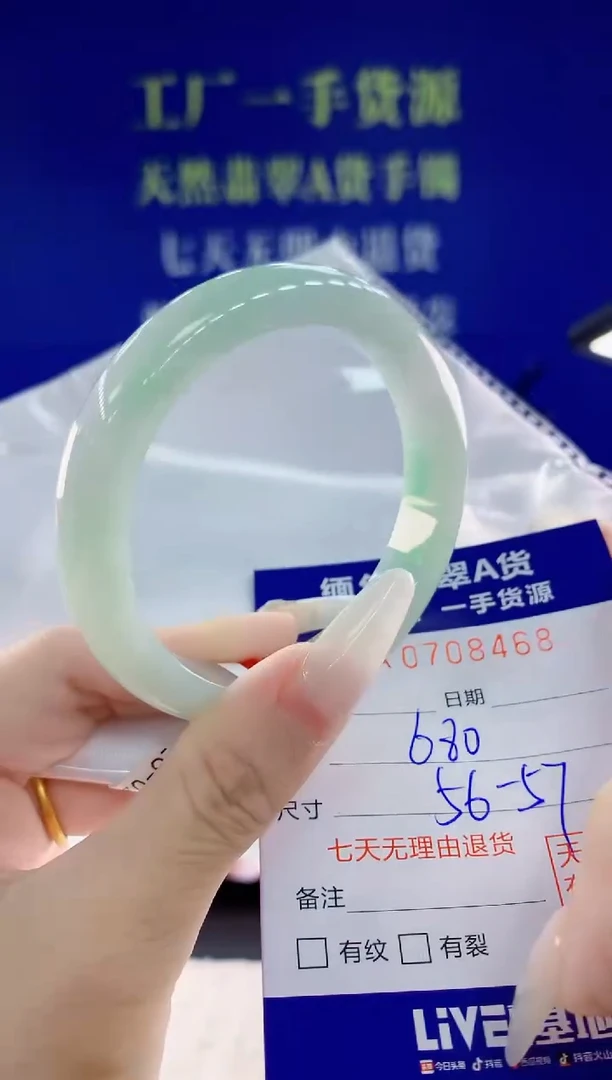 未镶嵌手镯翡翠68天然翡翠A货