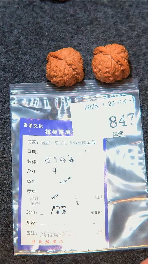 文玩核桃吊坠847白狮子