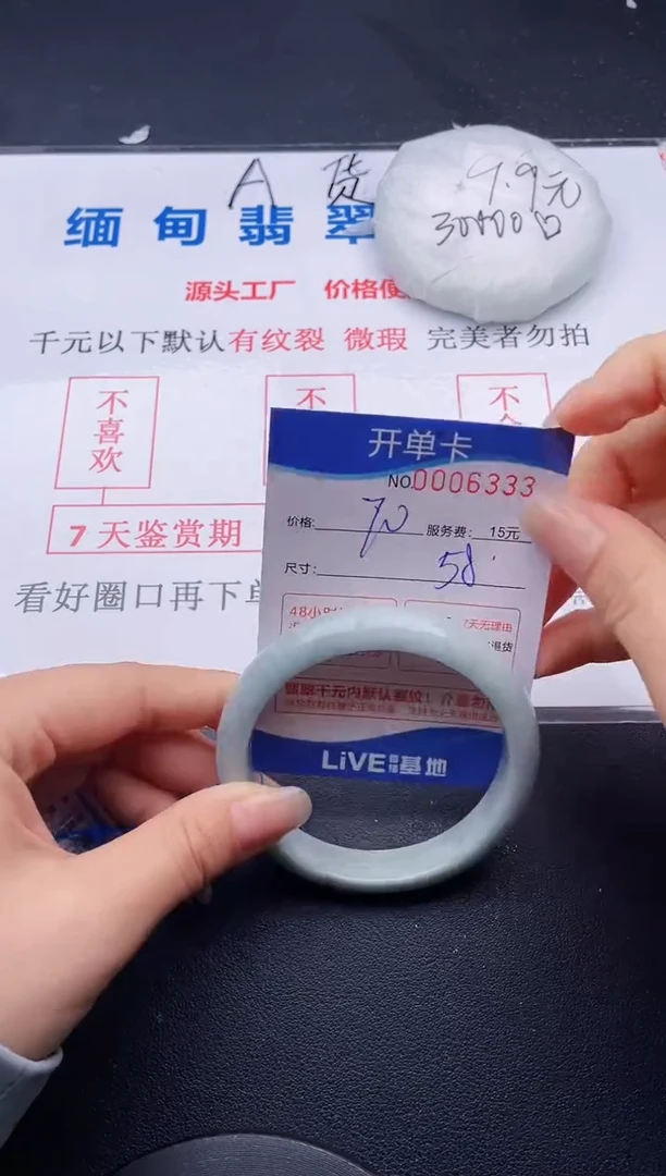 翡翠手镯未镶嵌33拍哪个图片就是发哪个