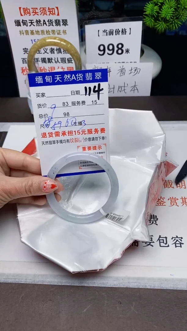 【闪购商品】翡翠手镯未镶嵌114天然A货缅甸翡翠需包容完美主义慎拍