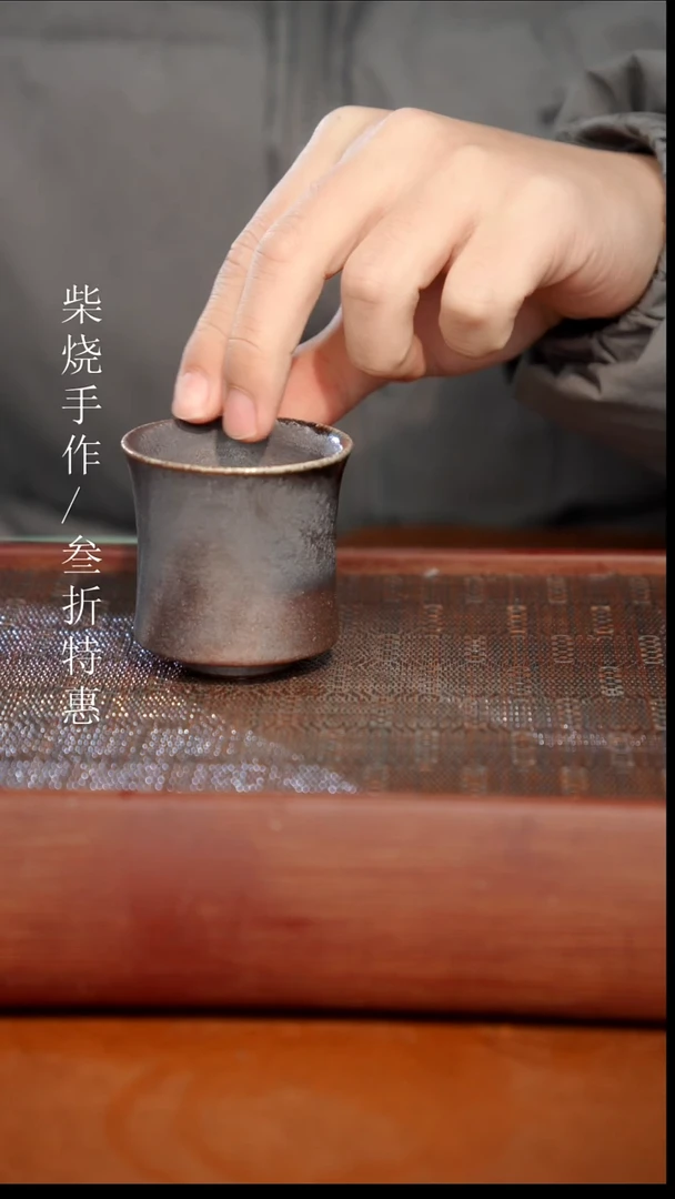 陶瓷奢瓷/瑞寅柴烧茶器（杯子）892