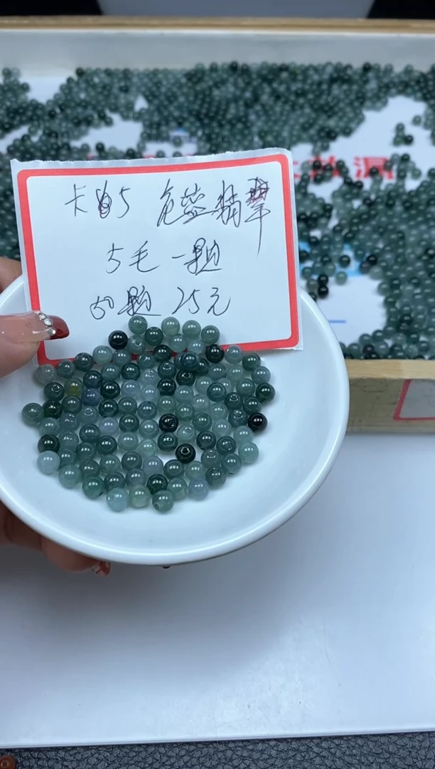 【闪购商品】翡翠手饰未镶嵌6696冰危蓝5mm50颗25元