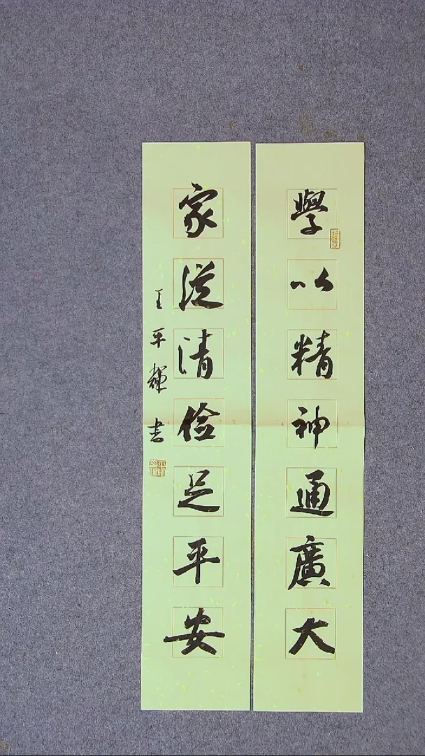 书法王平辉 湖南益阳69*13*2尺寸