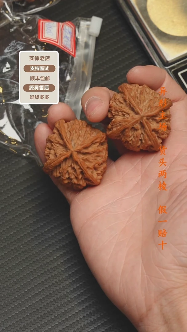吊坠文玩核桃45苹果正四棱 25年头货