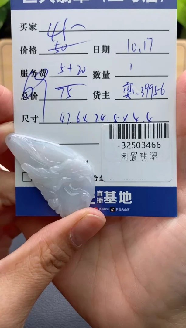 颈饰未镶嵌翡翠多人-32503466