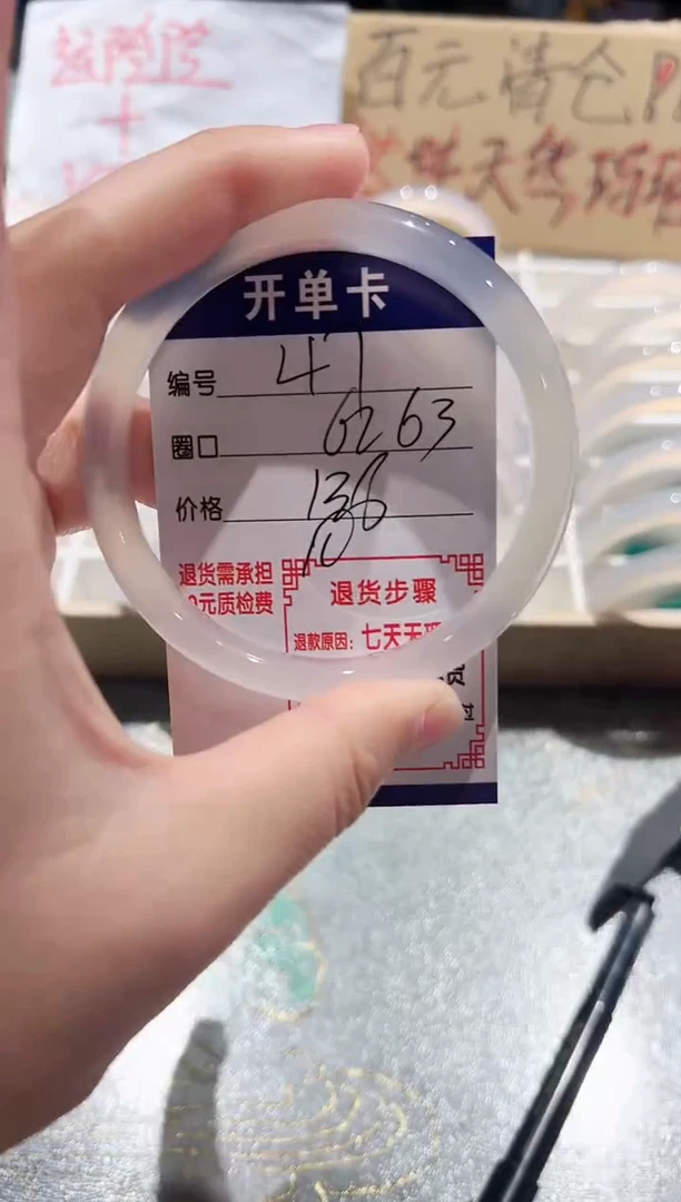 手镯玛瑙/玉髓未镶嵌47-62.63