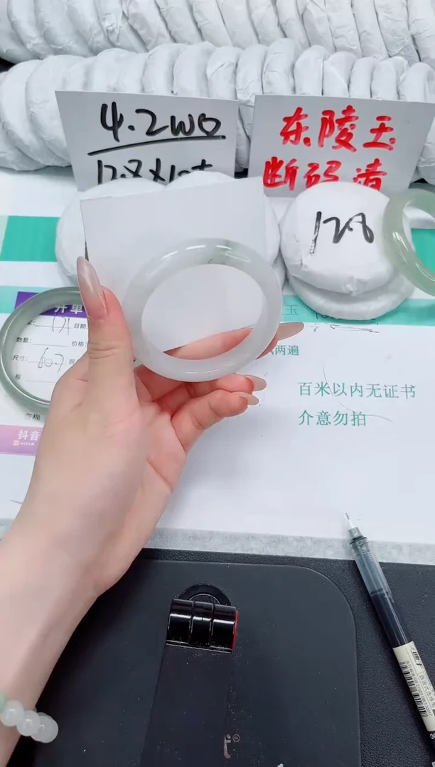 石英质玉手镯未镶嵌172-52.7