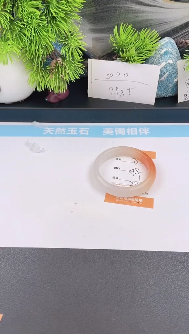 石英质玉手镯未镶嵌78