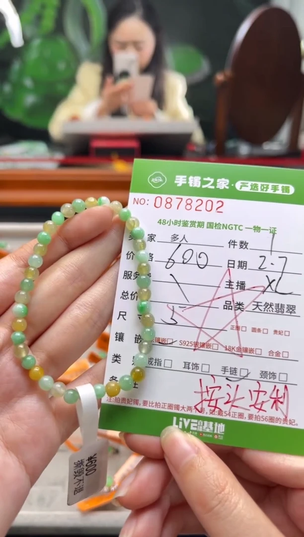 【闪购商品】翡翠手串未镶嵌多人