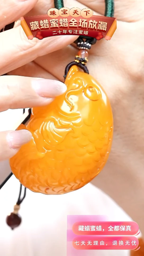 未镶嵌颈饰蜜蜡5642天然蜜蜡珠宝奇石全部保真