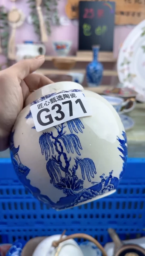 瓷片村**啡         G371