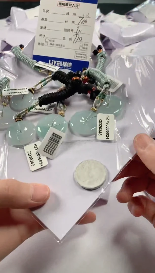 【闪购商品】翡翠颈饰未镶嵌多样性发货 发一件