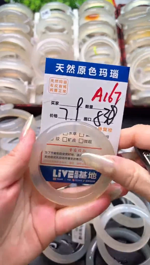 玛瑙/玉髓手镯未镶嵌A167