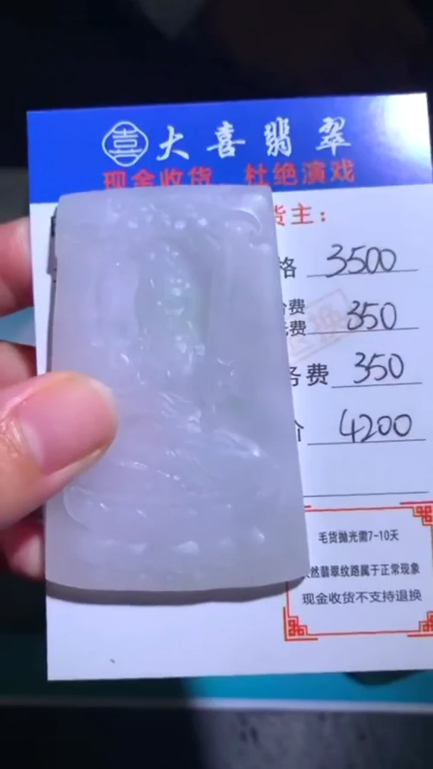 未镶嵌定制翡翠毛货-不退不换-