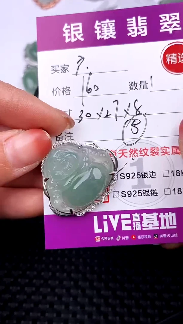 【闪购商品】翡翠吊坠(不含链)银S925镶嵌吊坠