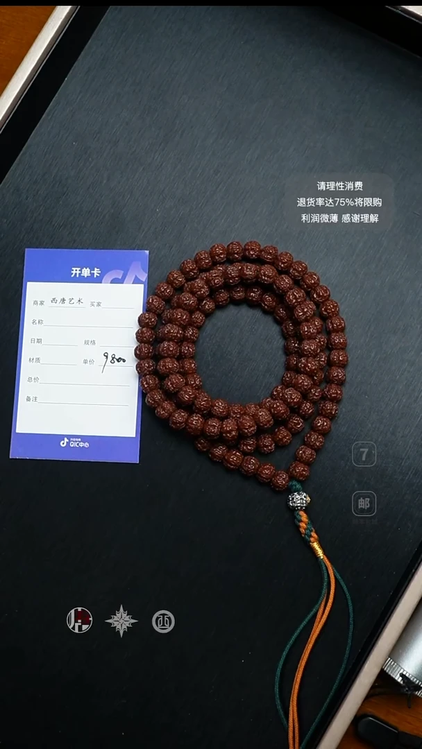 手串金刚菩提风*活S+梅花红串-9800
