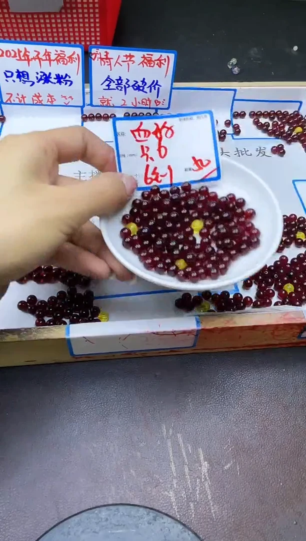 【闪购商品】血珀裸石未镶嵌A404 6MM 50颗