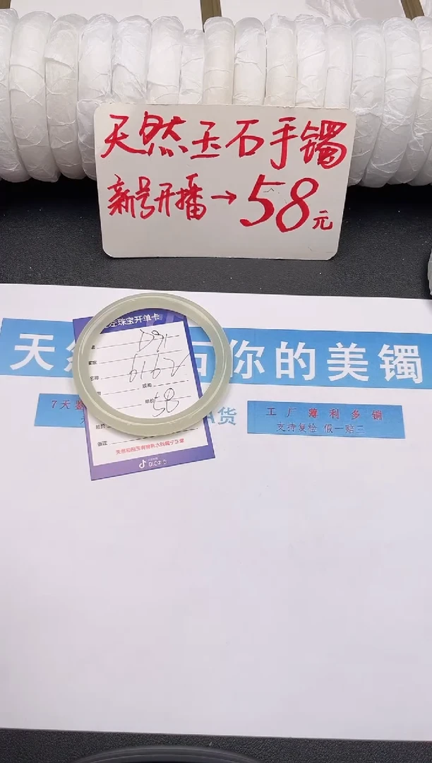 未镶嵌手镯石英质玉D91